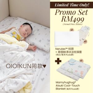 Nerutex®️ Pillow and Aisuki Blanket Set