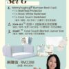 Set G - Cool Touch Bumper Bed Full Set + Nerutex®️ Pillow with 2 Covers  + Aisuki Blanket Junior size (5月25日發貨）