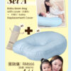Set A - Mamyhughug's Baby Bean Bag, Buy 1 Bean Bag, with 1 Extra Bean Bag Cover (9月18日發貨）