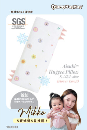 Mamyhughug Aisuki Huggee Pillow【Emoji Flower Series】(9月18日發貨）