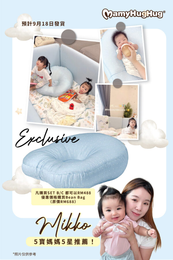 Set C - Cool Touch Bumper Bed Full Set + Nerutex®️ Pillow with 2 Covers  + Aisuki Blanket Junior size (9月18日發貨）