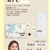 Set C - Mamyhughug®️ Aisuki Cool-Touch Blanket Junior Size + Mamyhughug®️ L Size Huggee Pillow (4月1日發貨)