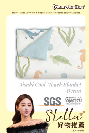 Mamyhughug Aisuki Cool-Touch Blanket (Ocean Pattern)(4月1日發貨)