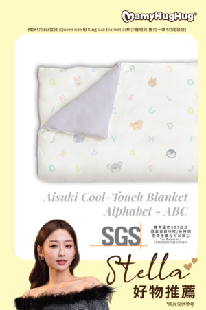 Mamyhughug Aisuki Cool-Touch Blanket (Alphabet & Animal)(4月1日發貨)