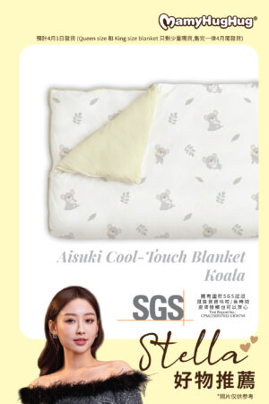 Mamyhughug Aisuki Cool-Touch Blanket (Koala Pattern)(4月1日發貨)