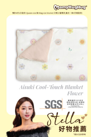 Mamyhughug Aisuki Cool-Touch Blanket (Emoji Flower Pattern)(4月1日發貨)