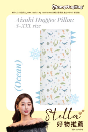 Mamyhughug Aisuki Huggee Pillow【Ocean Series】