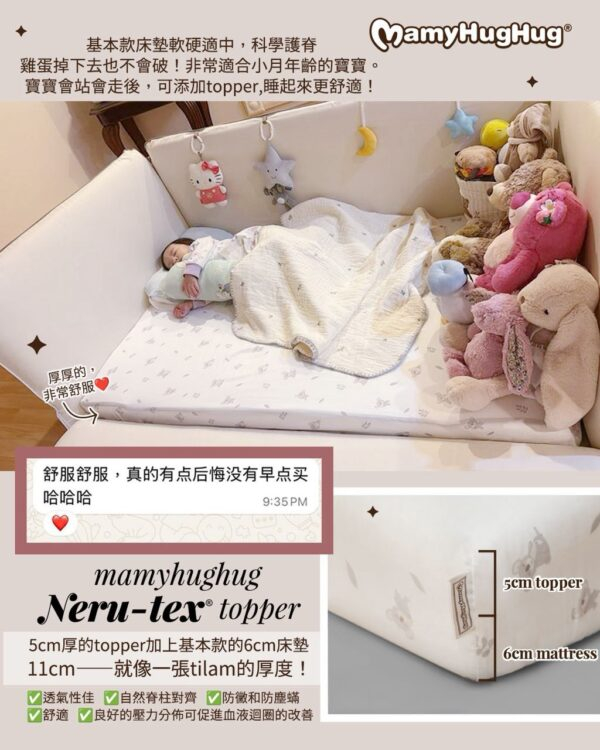 Cool Touch Bumper Bed with Topper Full Set