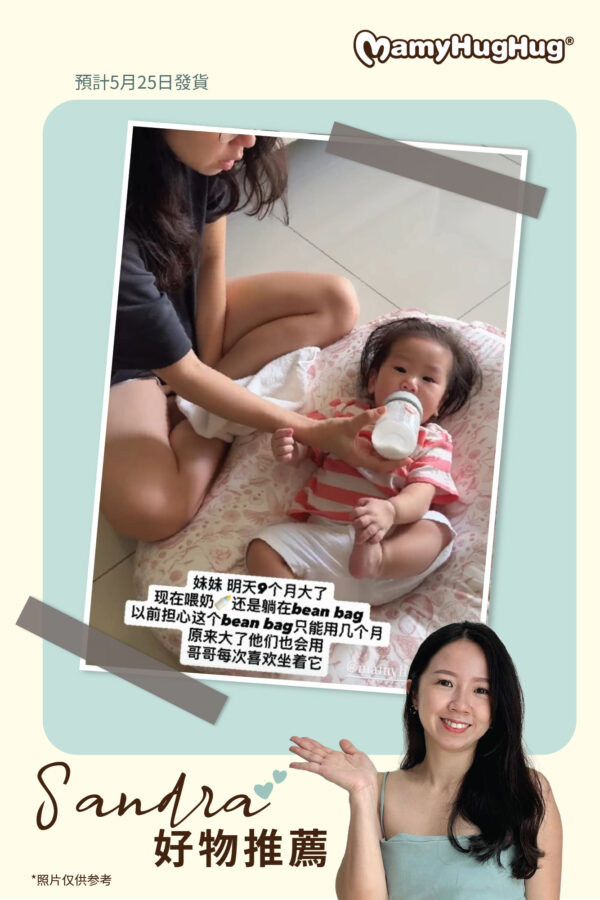 Set A - Mamyhughug's Baby Bean Bag, Buy 1 Bean Bag, with 1 Extra Bean Bag Cover (5月25日發貨）