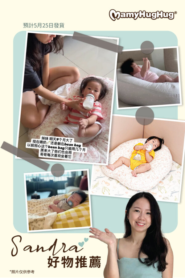 Set B - Mamyhughug’s Baby Bean Bag, Buy 1 Bean Bag, with 1 Aisuki Cool-Touch Blanket Junior Size (5月25日發貨）