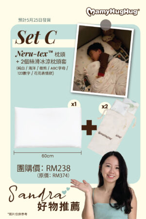 Set C - Nerutex®️ 枕頭 Combo 【1個枕頭➕2個絲滑冰涼枕頭套】(5月25日發貨）