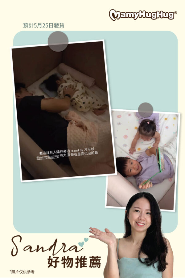 Set E - Mamyhughug Bumper Bed Set + Cool Touch Bedsheet (5月25日發貨）