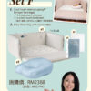 Set F - Cool Touch Bumper Bed Set + Mattress Protector + Bean Bag with Cover (5月25日發貨）