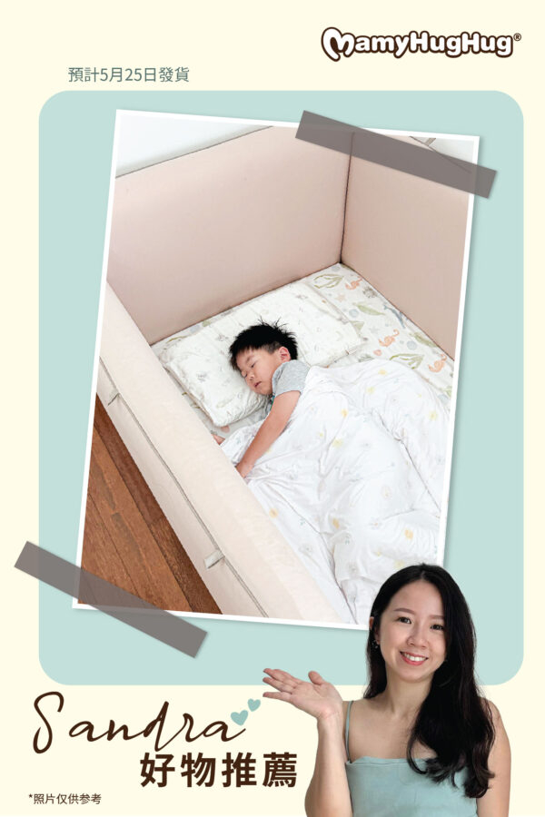Set G - Cool Touch Bumper Bed Full Set + Nerutex®️ Pillow with 2 Covers  + Aisuki Blanket Junior size (5月25日發貨）