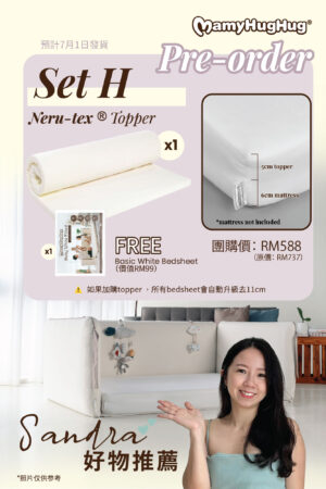 Set H - Nerutex®️ Topper with 1 Basic White Bedsheet (7月1日發貨）