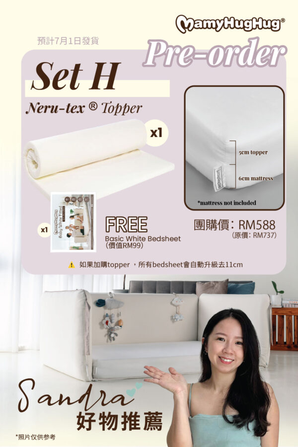 Set H - Nerutex®️ Topper with 1 Basic White Bedsheet (7月1日發貨）