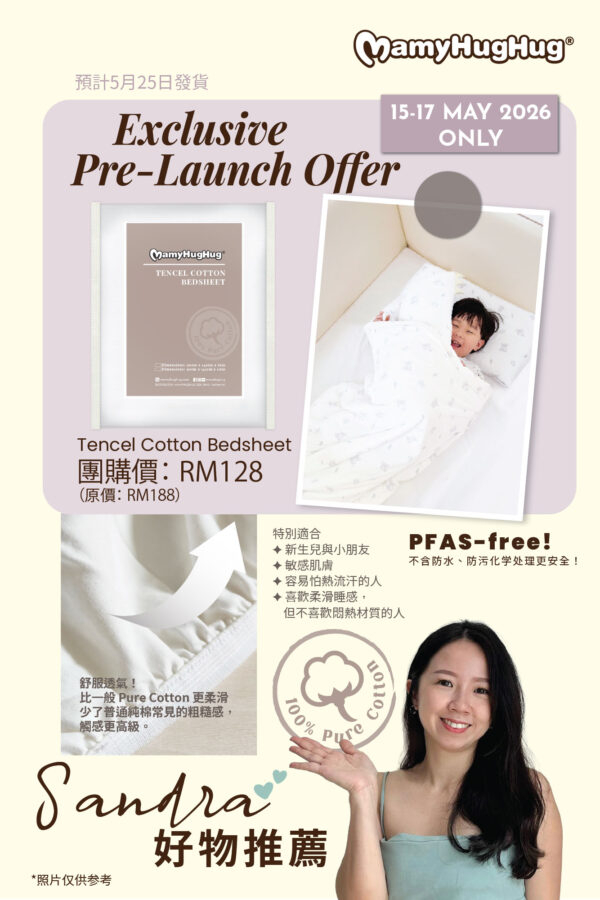 Exclusive Prelaunch Offer - Tencel Cotton Bedsheet (5月25日發貨）