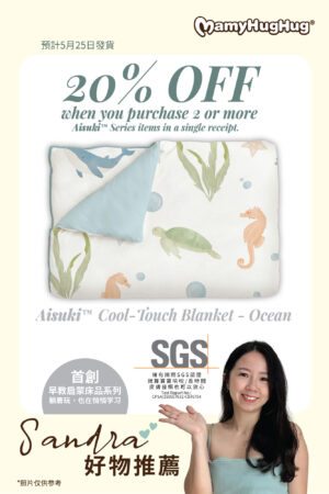 Mamyhughug Aisuki Cool-Touch Blanket (Ocean Pattern)