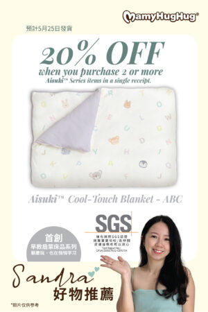 Mamyhughug Aisuki Cool-Touch Blanket (Alphabet & Animal)