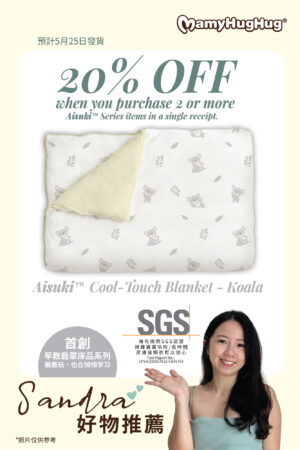 Mamyhughug Aisuki Cool-Touch Blanket (Koala Pattern)