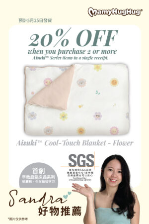 Mamyhughug Aisuki Cool-Touch Blanket (Emoji Flower Pattern)