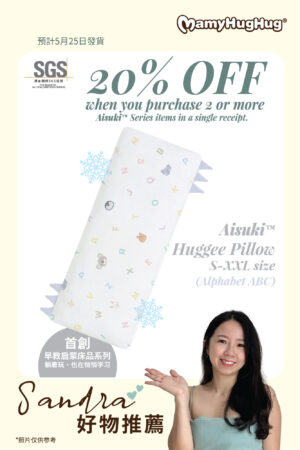 Mamyhughug Aisuki Huggee Pillow【ABC Series】