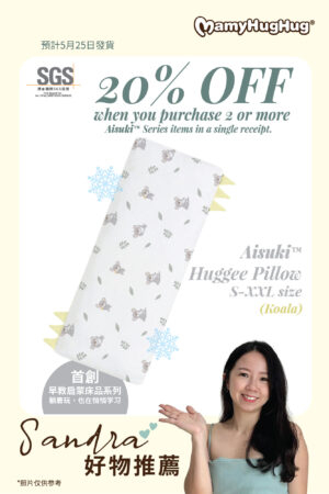 Mamyhughug Aisuki Huggee Pillow【Koala Series】