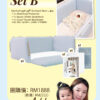 Set B - Mamyhughug Bumper Bed Set + Basic White Bedsheet + Cool-Touch Bedsheet (9月18日發貨）