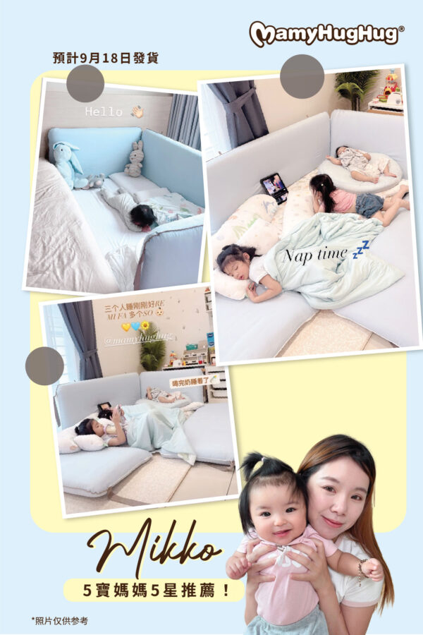 Set B - Mamyhughug Bumper Bed Set + Basic White Bedsheet + Cool-Touch Bedsheet (9月18日發貨）
