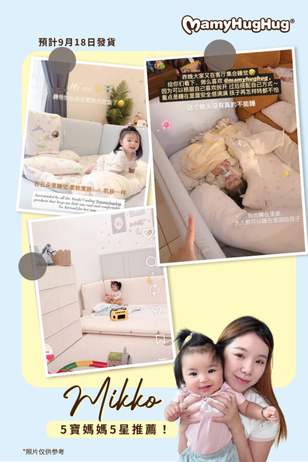 Set B - Mamyhughug Bumper Bed Set + Basic White Bedsheet + Cool-Touch Bedsheet (9月18日發貨）