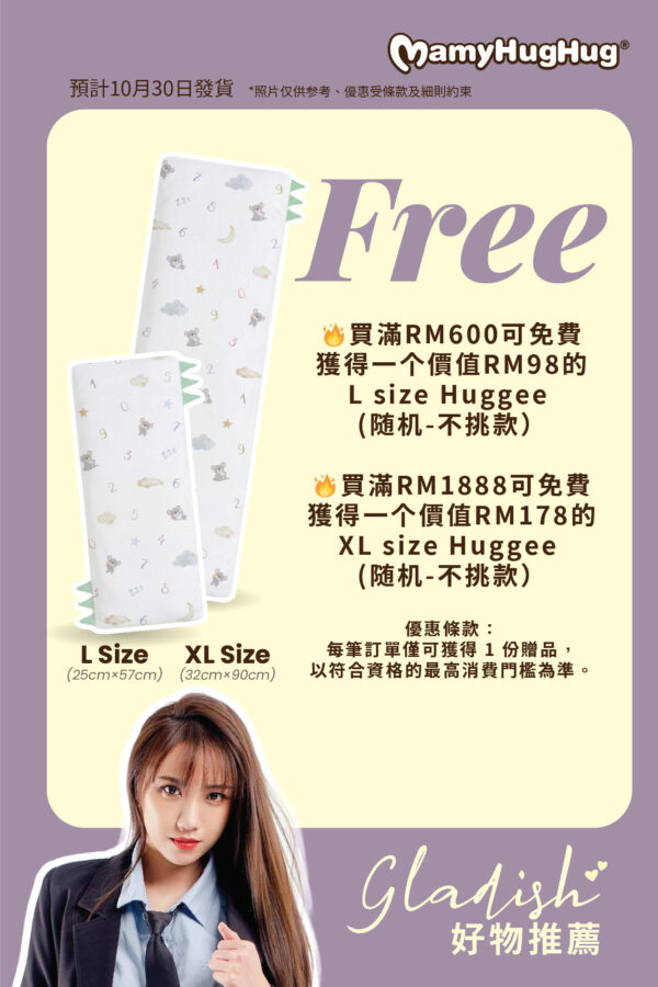 Set F - Cool-Touch Bumper Bed Set with Extra White Bedsheet  (10月30日發貨）