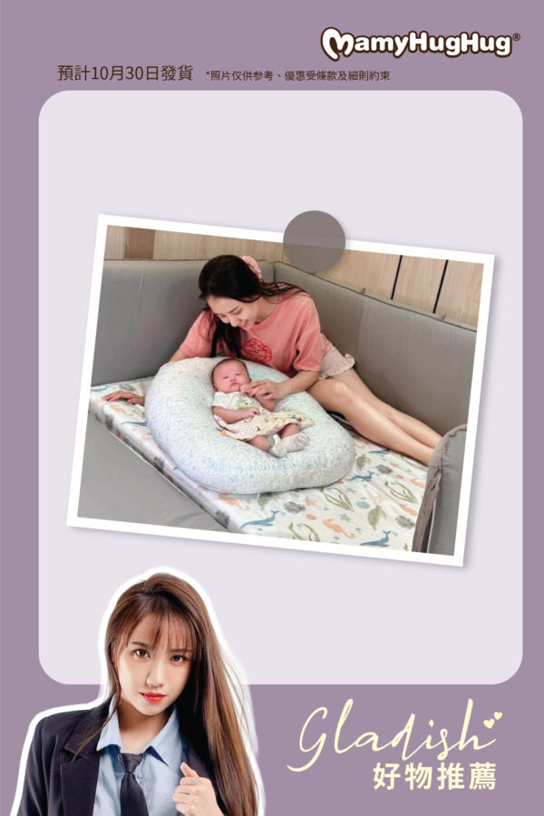 gladish group buy_web1-13 Set B - Mamyhughug's Baby Bean Bag, Buy 1 Bean Bag, with 1 Extra Bean Bag Cover (10月30日發貨)