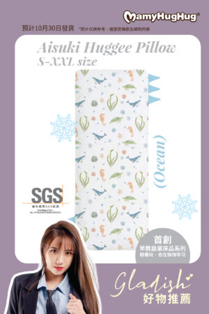 Mamyhughug Aisuki Huggee Pillow【Ocean Series】