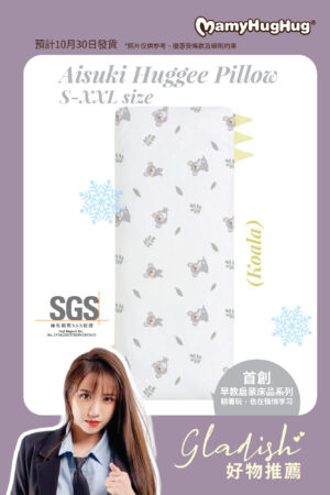 Mamyhughug Aisuki Huggee Pillow【Koala Series】