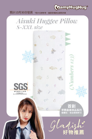 gladish group buy_web2-07 Mamyhughug Aisuki Huggee Pillow【Numbers Series】