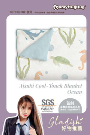 Mamyhughug Aisuki Cool-Touch Blanket (Ocean Pattern)