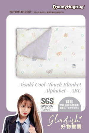 Mamyhughug Aisuki Cool-Touch Blanket (Alphabet & Animal)