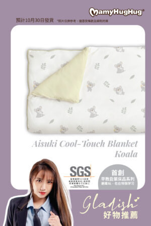 Mamyhughug Aisuki Cool-Touch Blanket (Koala Pattern)