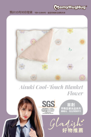 Mamyhughug Aisuki Cool-Touch Blanket (Emoji Flower Pattern)