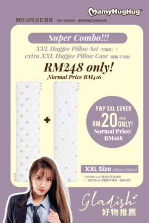 Super Combo XXL Set: Buy XXL Huggee Pillow Set, Get Extra Huggee Pillow Case（隨機-不挑款）