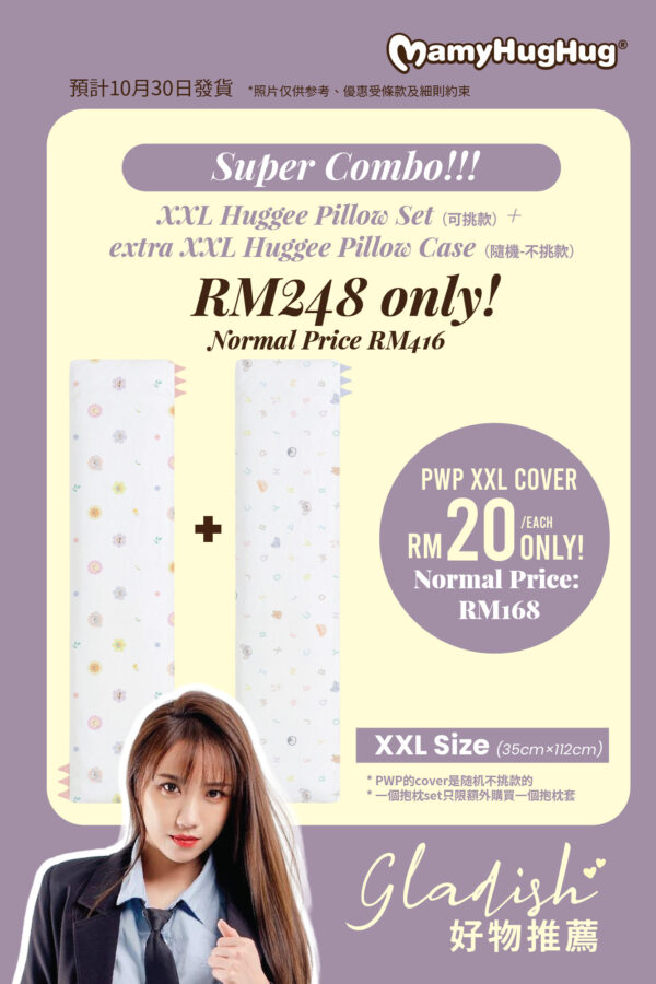 gladish group buy_web2-15 Super Combo XXL Set: Buy XXL Huggee Pillow Set, Get Extra Huggee Pillow Case(隨機-不挑款)